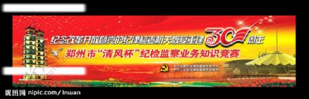 背景红色系列党30周年二七塔郑东新区长城图片