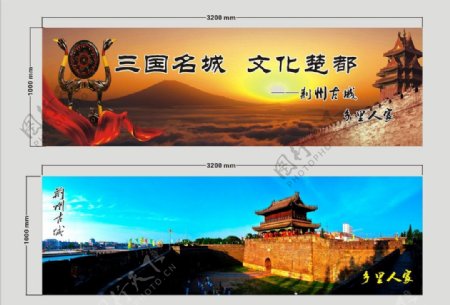 荆州古城挂画图片