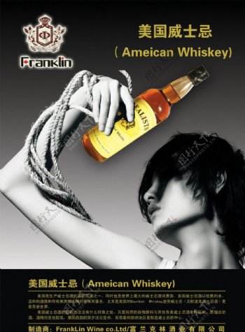 美国威士忌酒海报图片