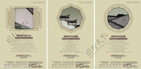 中式房地产广告系列图片