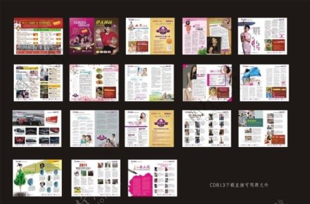 2012最新彩色杂志图片