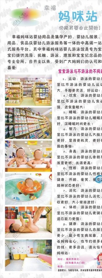 婴幼儿展架图片