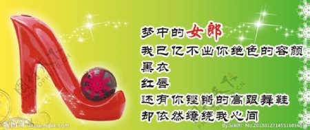 女鞋设计背景图片