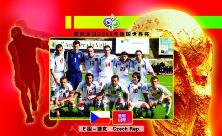 电话卡面2006年世界杯E组捷克图片