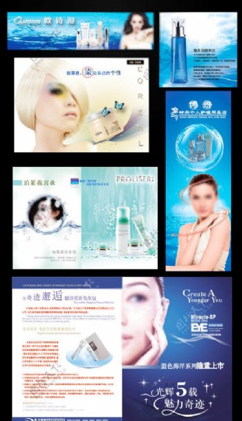 化妆品广告海报图片