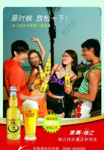 珠江精品纯生啤酒图片