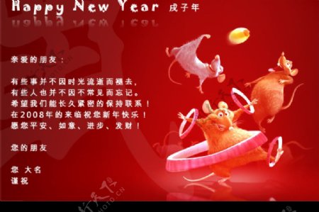 新年贺卡图片