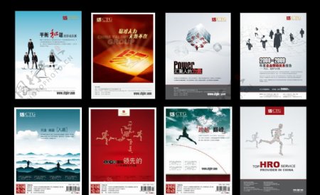 易才中国劳动人力资源海报图片