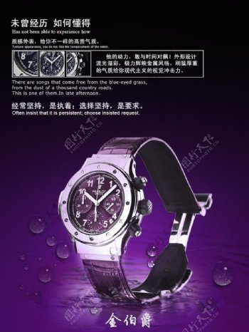 手表水珠广告设计图片