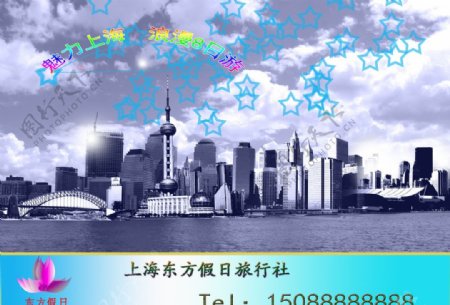 上海旅游广告图片