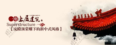 中国风地产户外广告图片