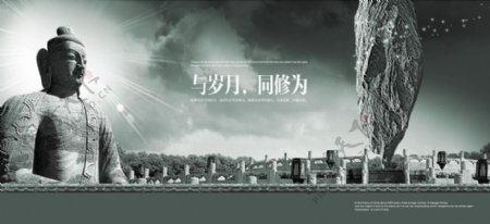 中国风房地产广告图片