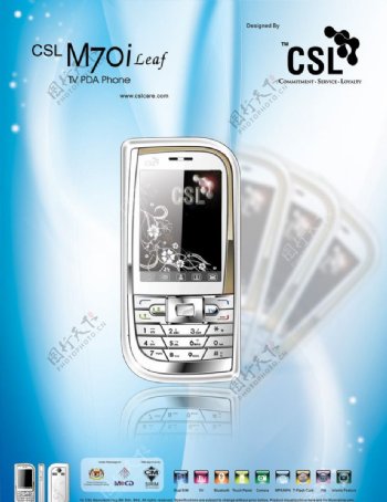 CSL手机图片