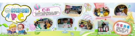 幼儿园招生和活动图片