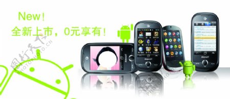 电信android手机海报图片
