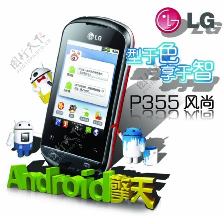 LGP355风尚型于色享于智图片