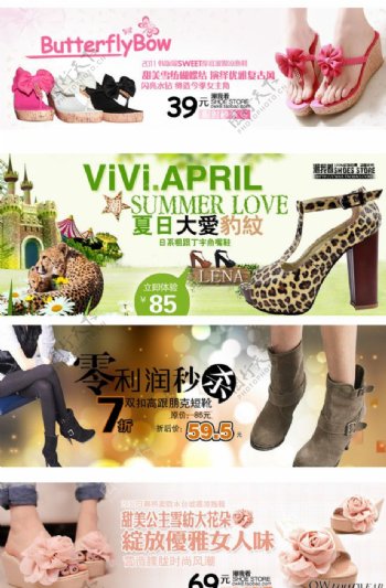 淘宝日韩欧美女鞋海报设计图片