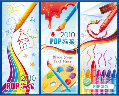 2010POP海报图片