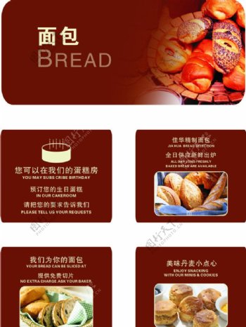 面包广告图片