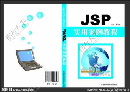 JSP封面图片