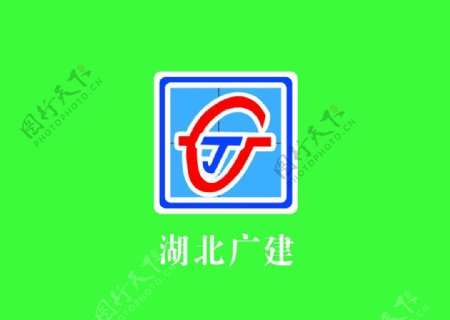 湖北广建司标旗图片