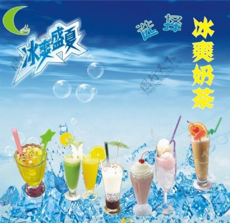 冰奶茶海报图片