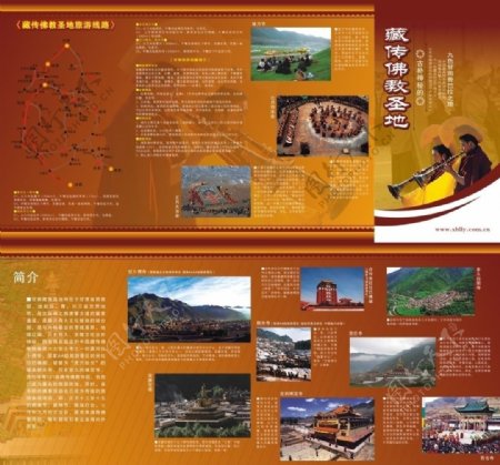 藏传佛教旅游画册图片