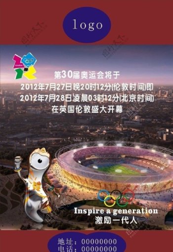 2012奥运会图片