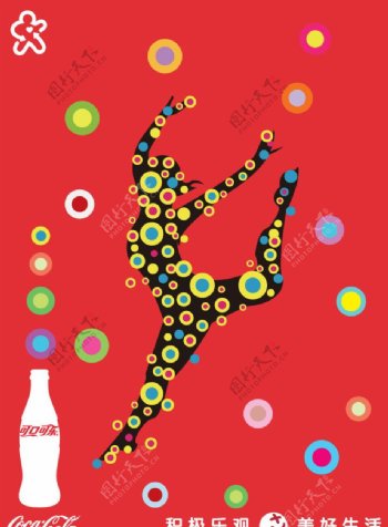 可口可乐创意图片