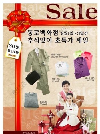 韩国购物海报图片