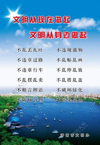 济南公益广告图片