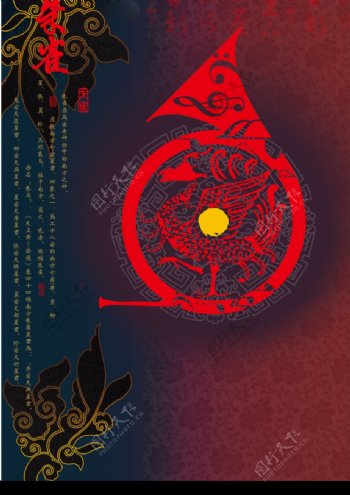 中国古代四大神兽之朱雀图片