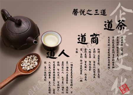 茶之三道图片