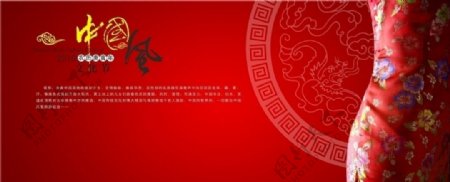 中国风系列海报图片