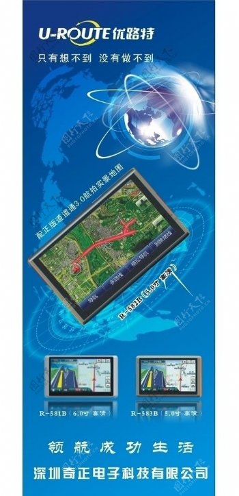 GPS卫星导航图片