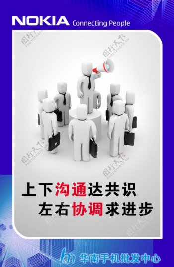 华南手机批发中心广告标语4图片