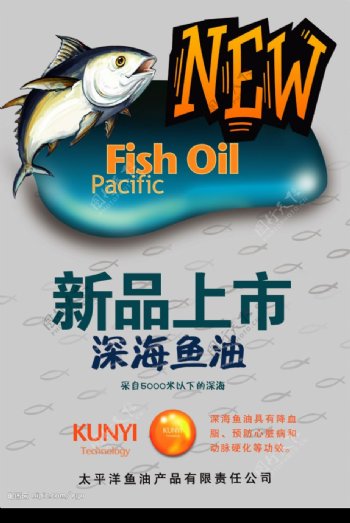 渔油宣传海报模板图片