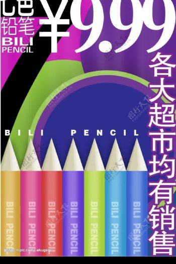 铅笔产品海报图片