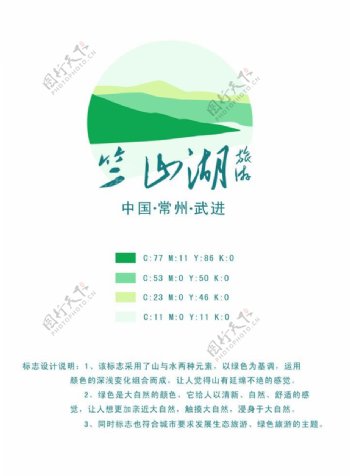 竺山湖旅游标志说明图片