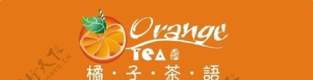橘子茶语图片