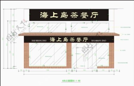 巴黎岛餐厅正立面图片