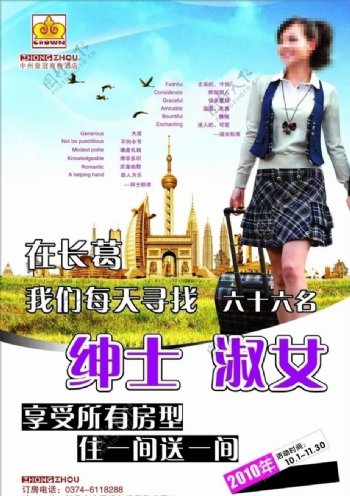 中州皇冠报纸广告图片