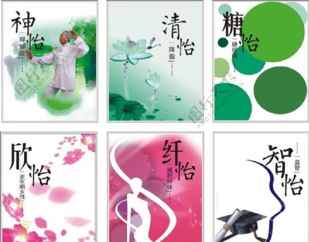 日本保健品封面设计图片