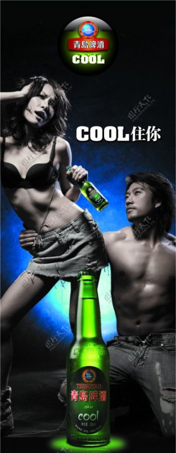 青岛啤酒宣传展架图片