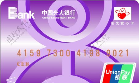 中国光大银行卡图片