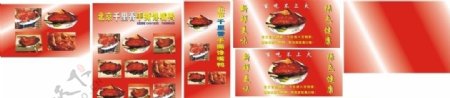 北京馋嘴鸭广告图片