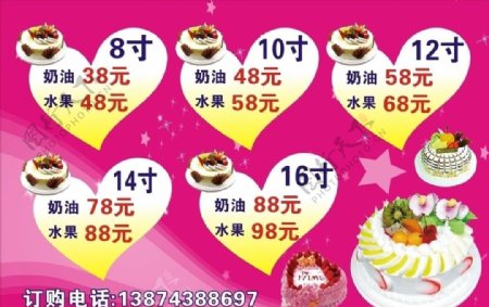蛋糕尺寸价格口味图片