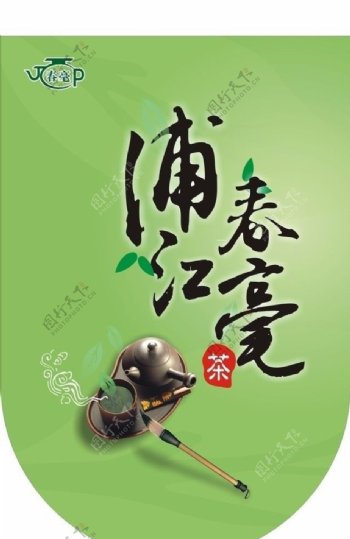 茶叶吊旗图片
