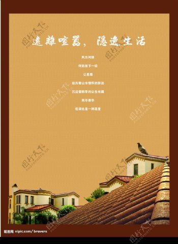别墅屋顶房地产广告图片