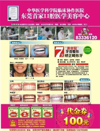 牙科杂志图片